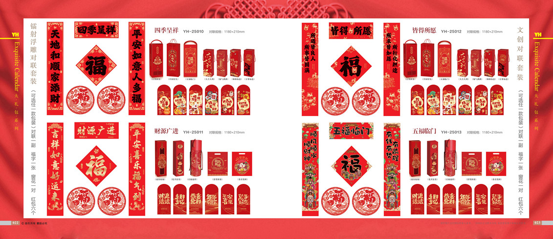 皆得所愿