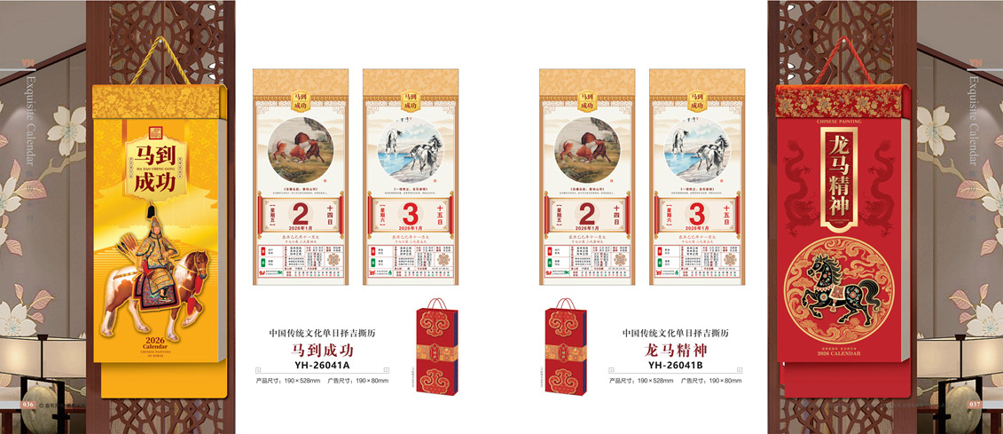 马到成功