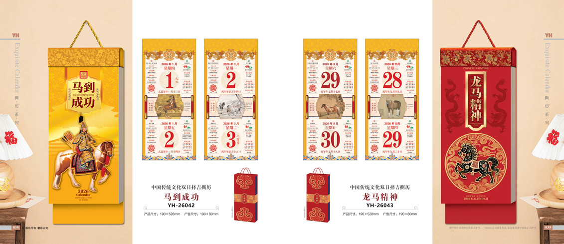 马到成功
