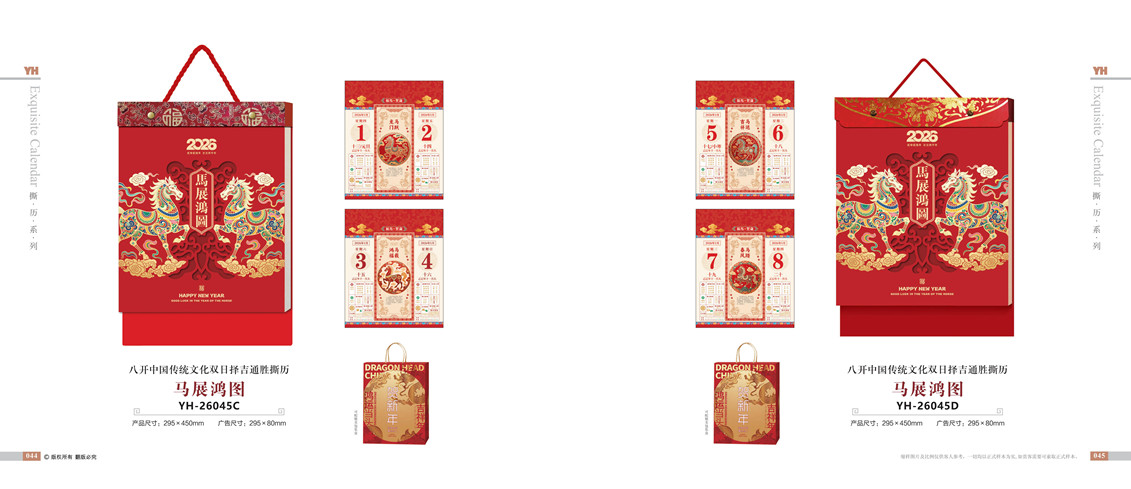 马展鸿图