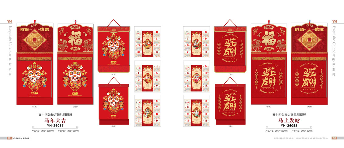 马上发财