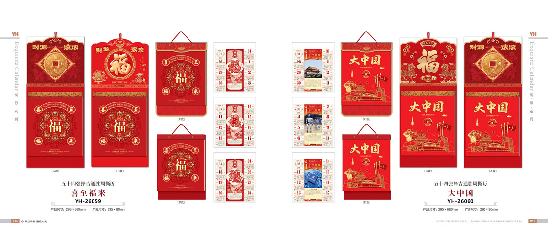 大中国