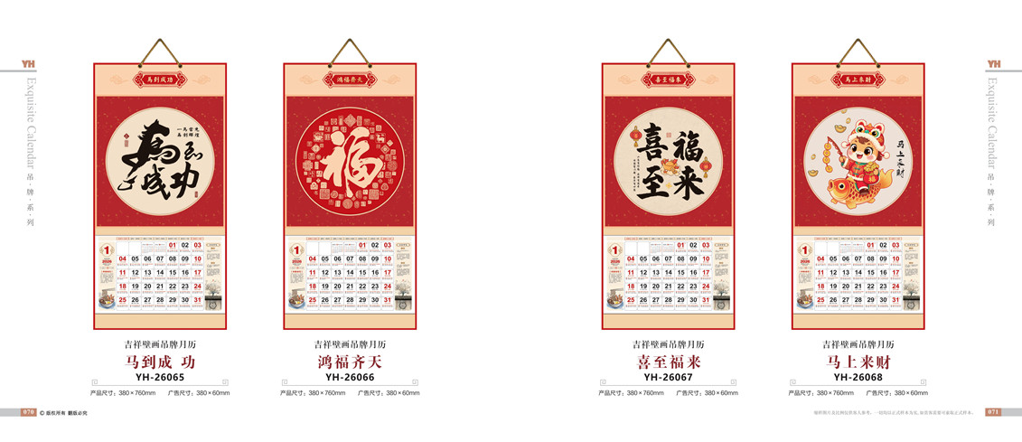鸿福齐天