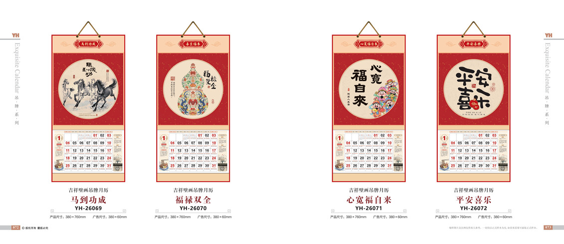 马到成功