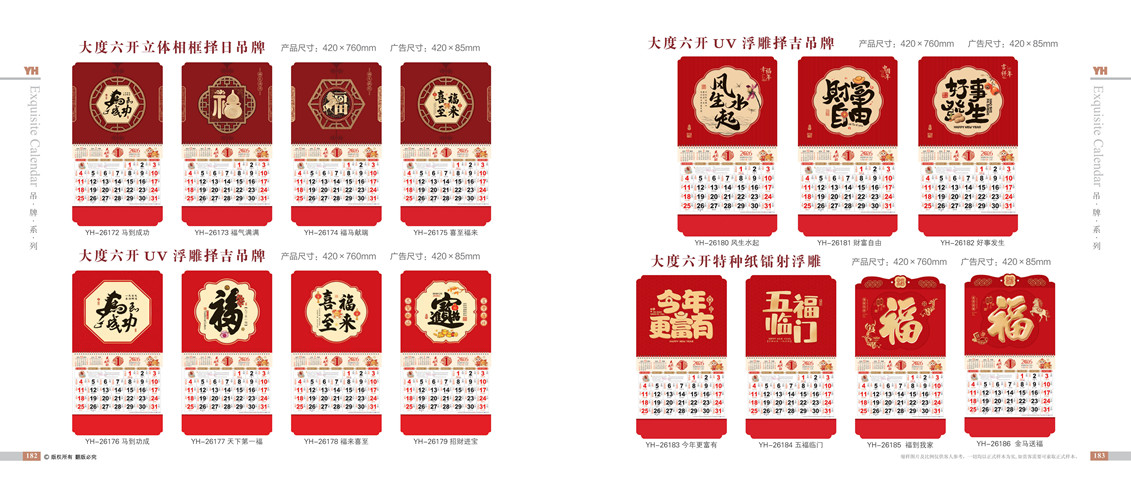 马到成功