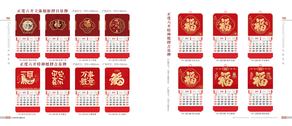 平安喜乐