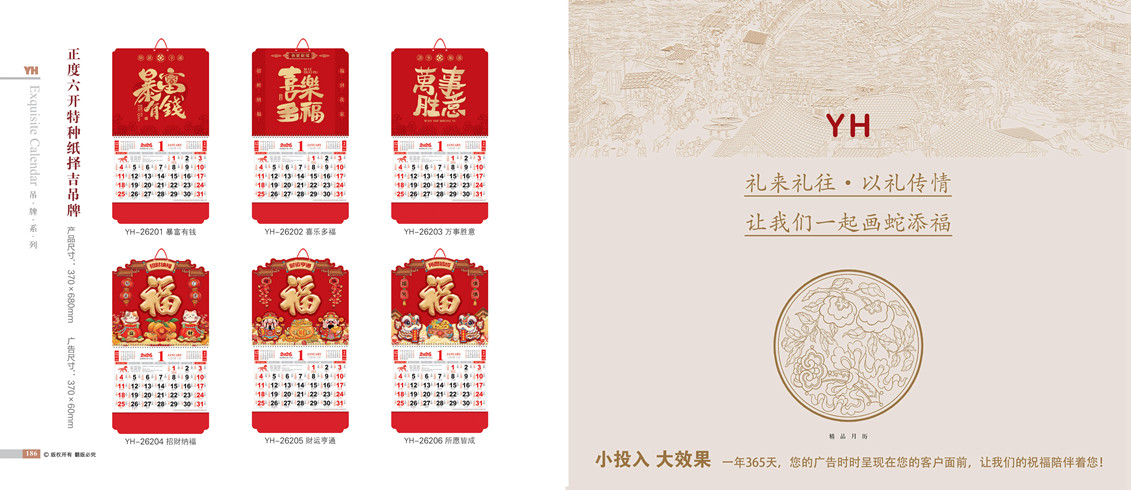 喜乐多福